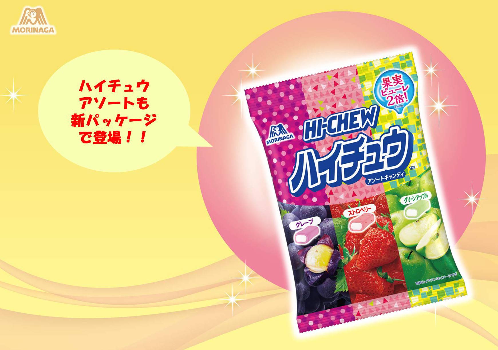 Amazon.co.jp: 森永製菓 ハイチュウアソート 94g×6袋 : 食品・飲料・お酒